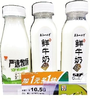 新锐牛奶价高营养不变“网红”<em>营销</em>套路引争议声