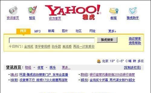 新浪搜狐网易腾讯，四大<em>互联网</em>初代目巨头二十年纷争史