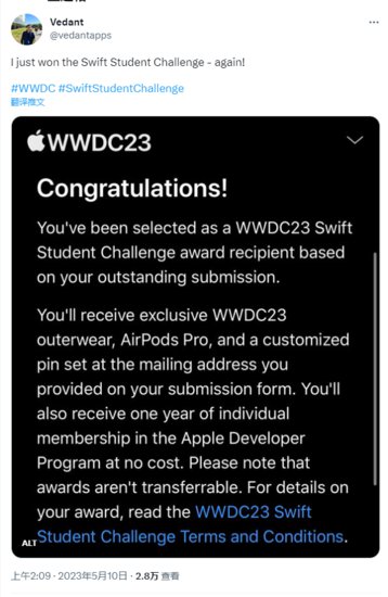 苹果开始面向 WWDC23 Swift 学生挑战赛获胜者发送通知邮件