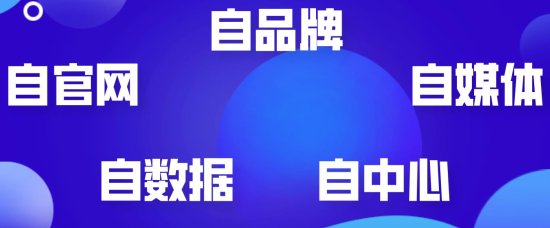 <em>杭州电子商务</em>研究院发布“全域流量”官方学术定义