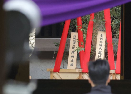 日本首相岸田文雄向靖国神社供奉名为“真榊”的<em>盆栽</em>祭品
