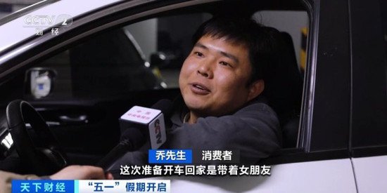 “五一”假期租车业务火爆 新能源车型成“90后”自驾游新宠