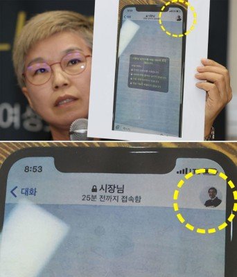 韩国警方将破解首尔市长<em>手机 寻找</em>性骚扰案线索