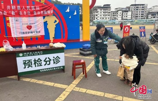井研县人民医院工会组织开展职工志愿活动