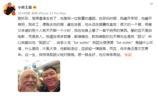 港媒：香港著名导演楚原去世，王晶发文悼念
