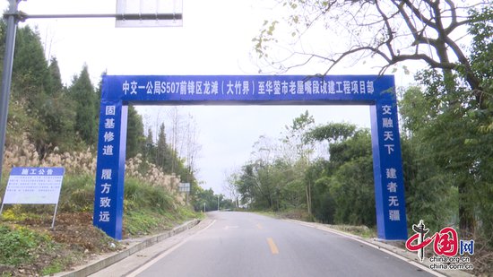 力争2024年春节通车，<em>广安</em>前锋这条道路正在加紧提升改造