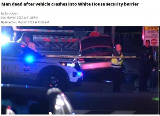 一汽车撞上白宫建筑群外围安全护栏<em> 司机</em>当场死亡
