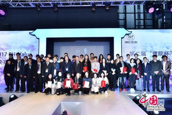 第二届“濮院杯”2017PH Value中国针织设计师大赛结果揭晓