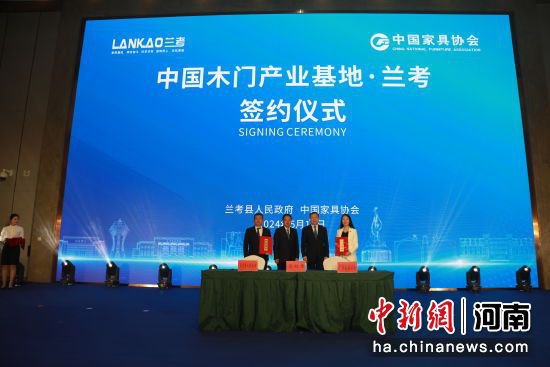第二届中国·兰考定制家居博览会开幕