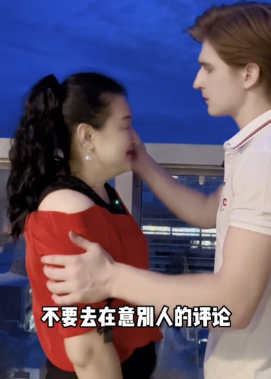 与小18岁澳洲男友热恋，44岁中国单亲妈妈遭网友恶评“母子恋”