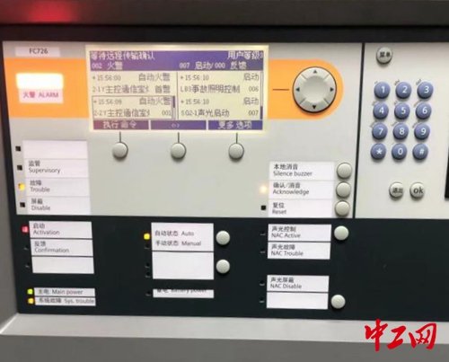 重庆轨道交通4号线首个单体FAS上电调试完成