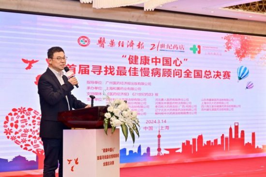 上海和黄药业携手众零售连锁推进药事服务能力提升