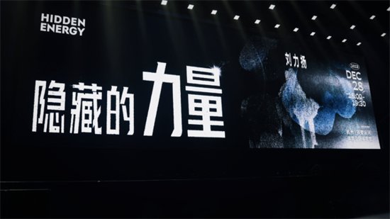 刘力扬「破·立」巡回演唱会杭州、上海站圆满收官