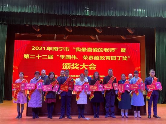 南宁市：20名教师被评为“<em>我最喜爱的老师</em>”
