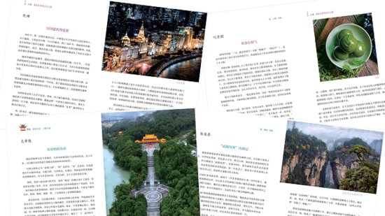 “故事里的中国”系列丛书再出新篇 中英<em>双语版</em>地方故事出版