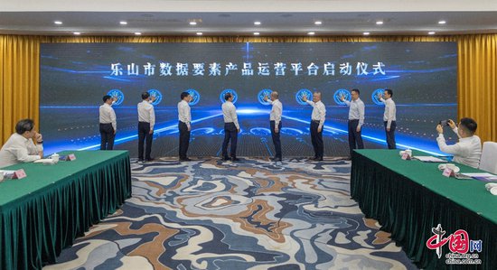 乐山市人民政府与中国电信四川公司签署战略合作协议 乐山数据...