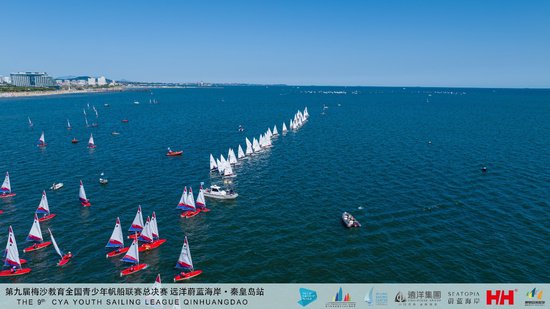 第九届全国青少年帆船联赛总决赛收帆