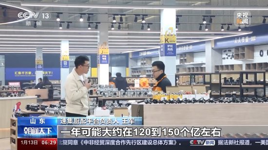 年产值<em>超</em>300亿元 兴福镇的小厨具如何成为大产业？