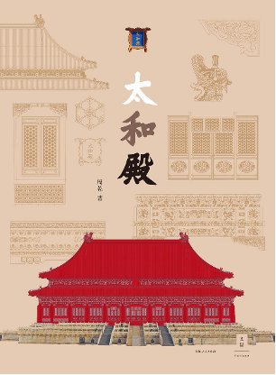 今年的北京书市上，<em>有哪些</em>和北京有关的书丨主题书单