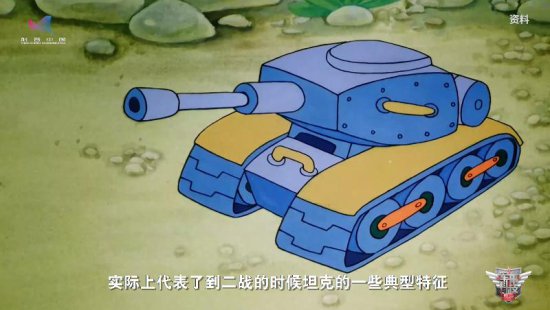 <em>童年回忆</em>杀，贝塔驾驶的是什么坦克？