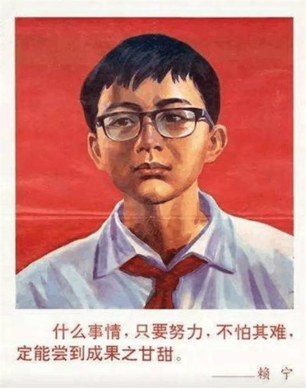 小英雄赖宁已牺牲32年，为何<em>名字</em>被课本移除，照片也从学校摘下...
