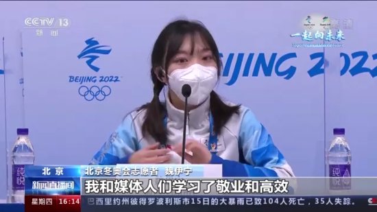 北京冬奥组委新闻发言人：闭幕式将继续保持开幕式<em>简约的</em>风格