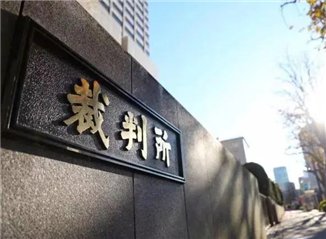 <em>日本</em>法院就自民党“黑金”丑闻案举行首次庭审