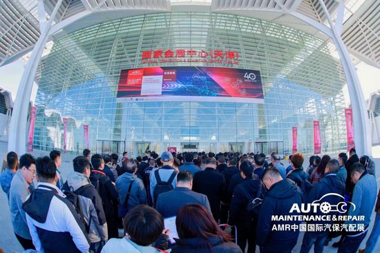 2024年AMR中国国际汽保汽配展开幕