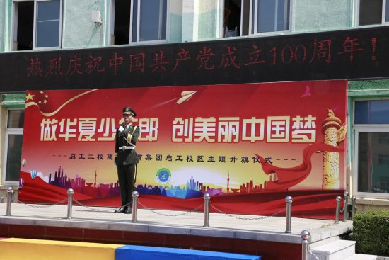 沈阳工业大学国旗班宣讲团牵手“红领巾”讲党史