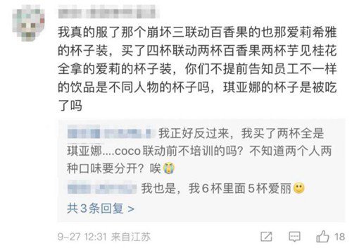 ImageTitle奶茶因联名周边争议致歉 连发4条微博回应