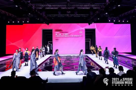 时尚海丝<em> 商贸</em>赋能 2021石狮国际时装周盛大开幕