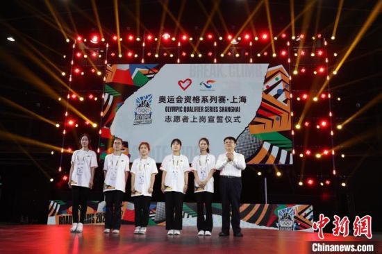 奥运会资格系列赛·<em>上海</em>志愿者宣誓上岗