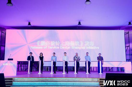 ImageTitle服务创新国际会议召开，发布《服务<em>设计</em>上海倡议》