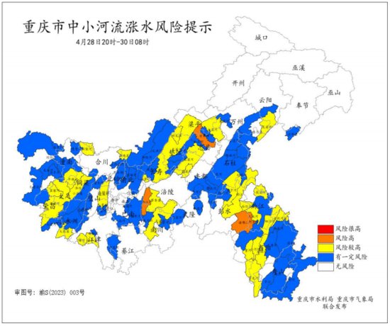 28日夜间至29日夜间重庆部分地区大到暴雨