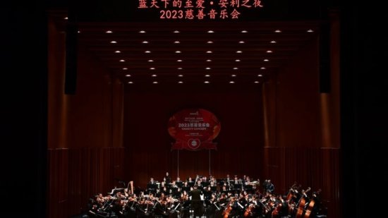 2023慈善音乐会亮相上音<em>歌剧院</em>，12首中外名曲呈上饕餮盛宴