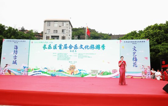 首届合乐文化旅游季在长乐梅花古城盛大启幕
