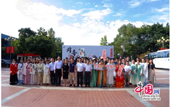 “同音同梦”川港澳台青年学生汉语言文化交流活动成功举办