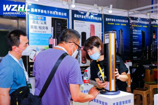 2023中国（温州）国际<em>五金</em>、智能锁具展览会开幕