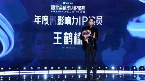 全球华语IP盛典播出 王鹤棣摘得“年度影响力IP演员”荣誉