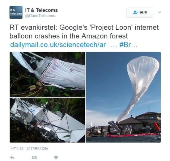 天呐！谷歌热气球意外坠落<em>巴西原始森林</em>