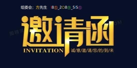2023年12月1-3日深圳国际金融理财投资博览会