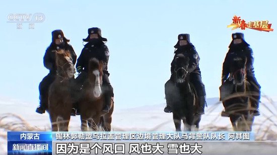 新春走基层丨边境踏查、应急救援……这支马背上的警队迎风踏雪...