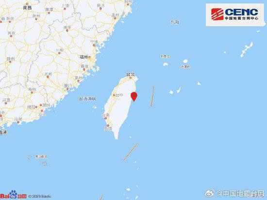 <em>台湾</em>花莲县海域发生4.6级地震 震源深度23千米