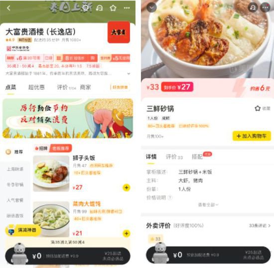<em>上海</em>餐饮老品牌拥抱年轻新市场，线上团购订单增速达150%