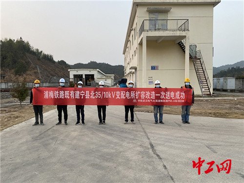 建宁县北35/10kV变配电所扩容改造一次送电成功