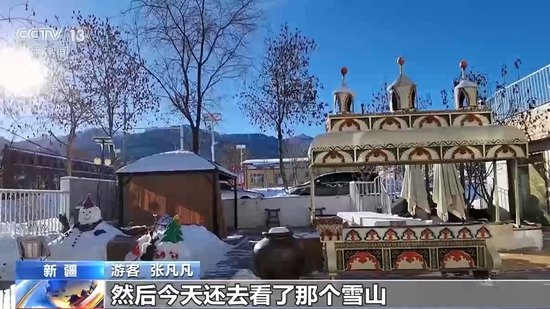 属于冬季的限定快乐 在新疆住冰雪<em>主题民宿</em>、感受冰雪运动魅力