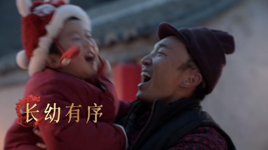 中央广播电视总台春节公益广告《中华一家人》：称谓中的亲情与...