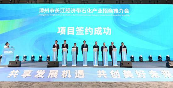 长江经济带石化产业招商推介会在南京召开