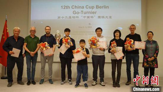 第十二届柏林“中国杯”围棋大赛举办