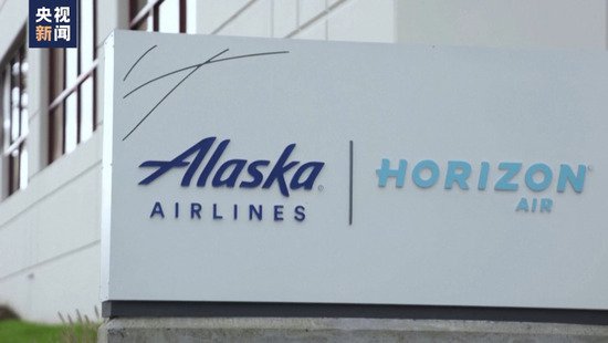 阿拉斯加航空公司一波音客机空中发生事故 波音公司表示对事故...